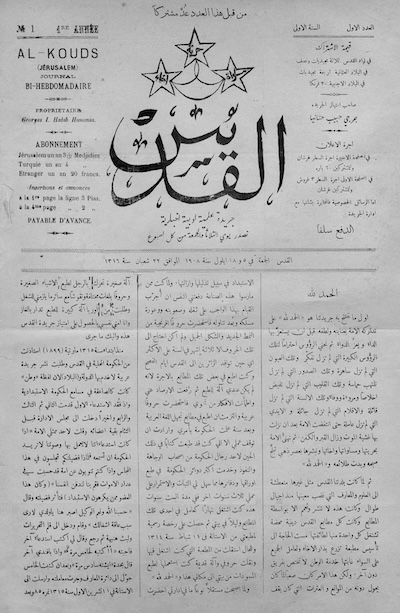 Al-Kouds newspaper, 1908