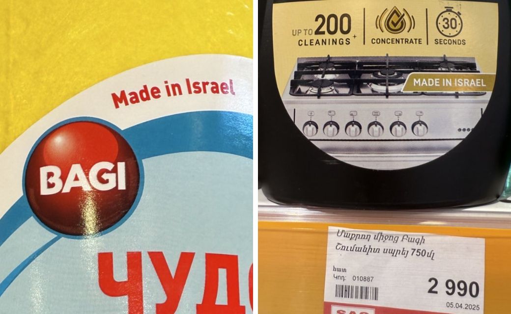 Israeli products sold in Yerevan, Armenia